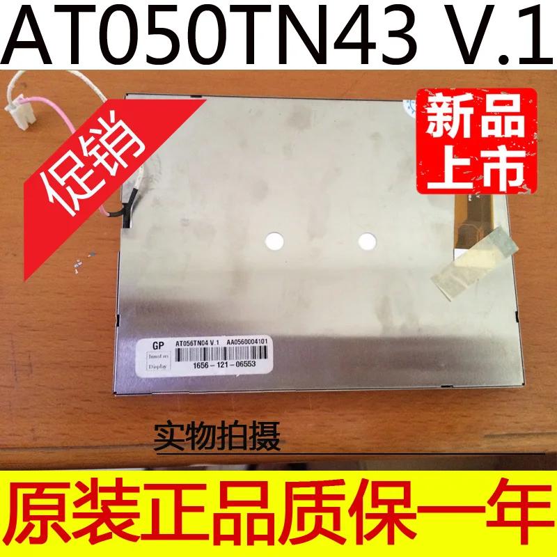 Qunzhuang  5 ġ LCD ȭ, AT050TN43 V.1 ǰ 